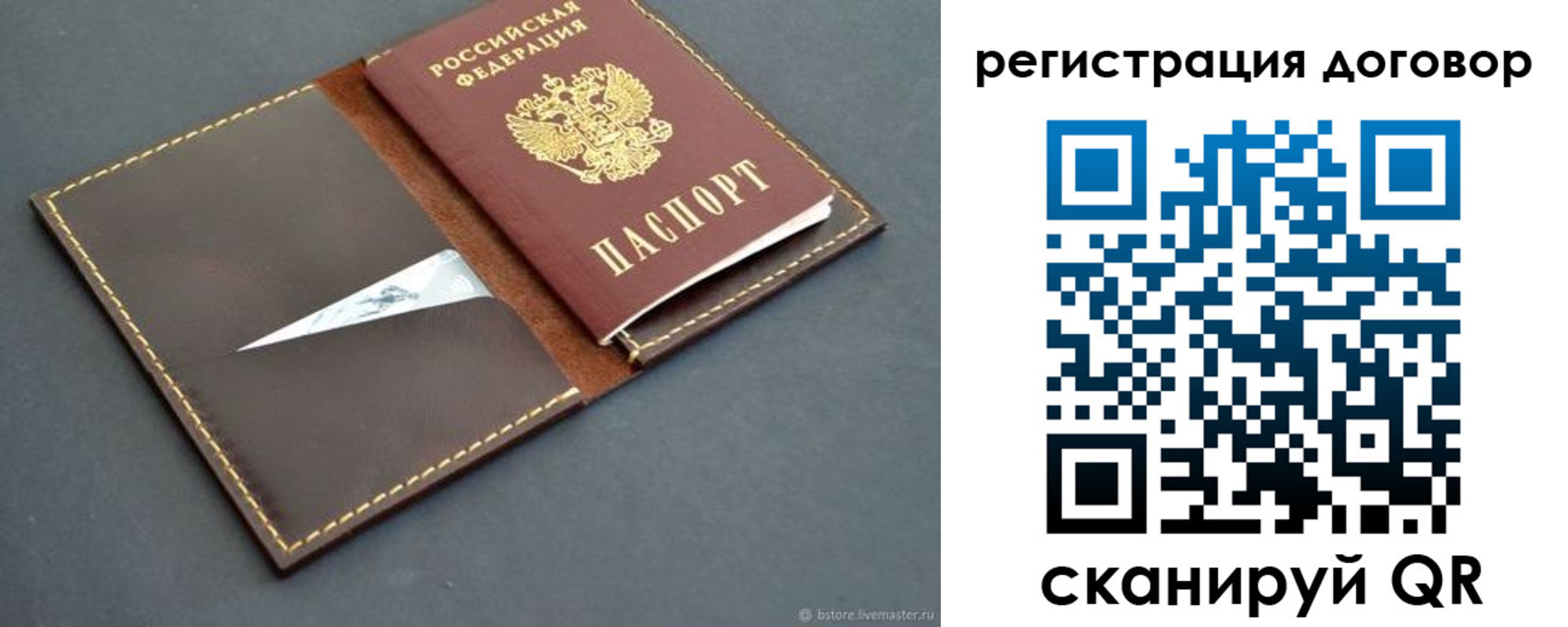 временная регистрация поиск в Палласовке