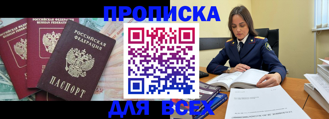 найти адрес прописки в Палласовке