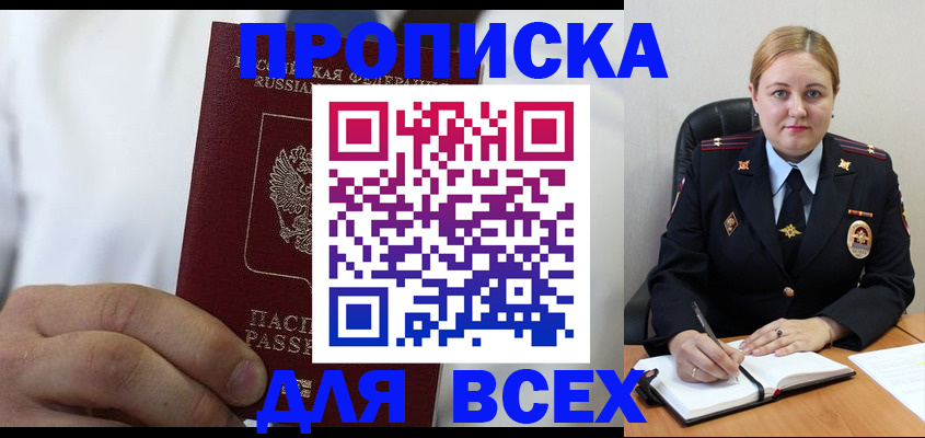 где прописаться в Палласовке