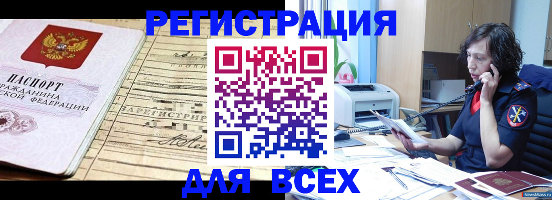 временная регистрация гарантия в Палласовке