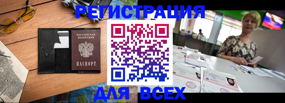 прописка для школы в Палласовке
