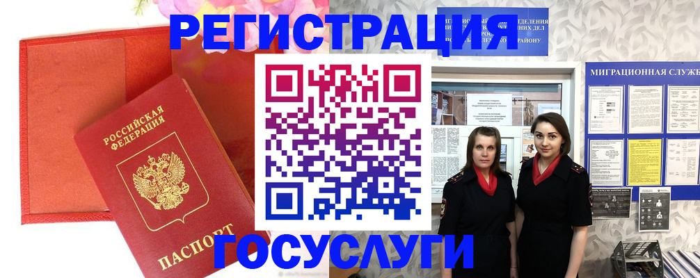 прописка для работы в Палласовке